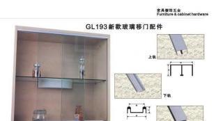 供应厂家直销家具五金新款玻璃移门配件,质优价廉_五金、工具_世界工厂网中国产品信息库